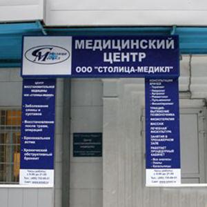 Медицинские центры Угловского